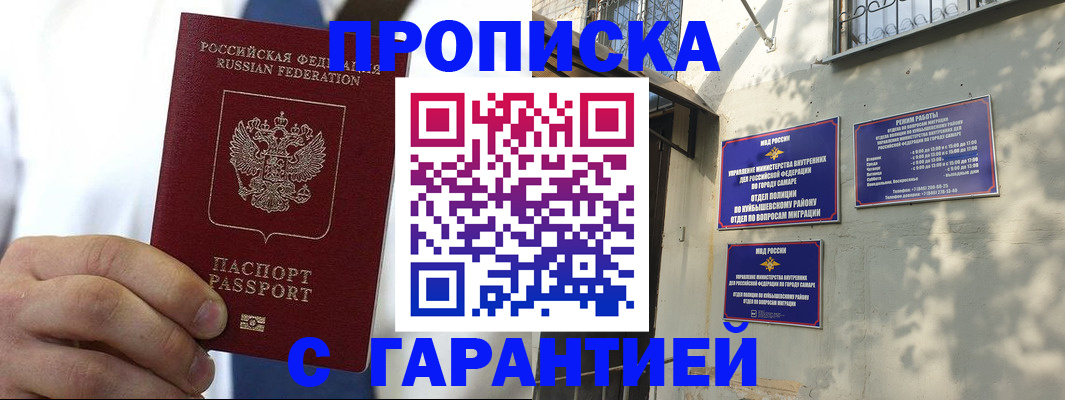 временная регистрация надежно в Нальчике
