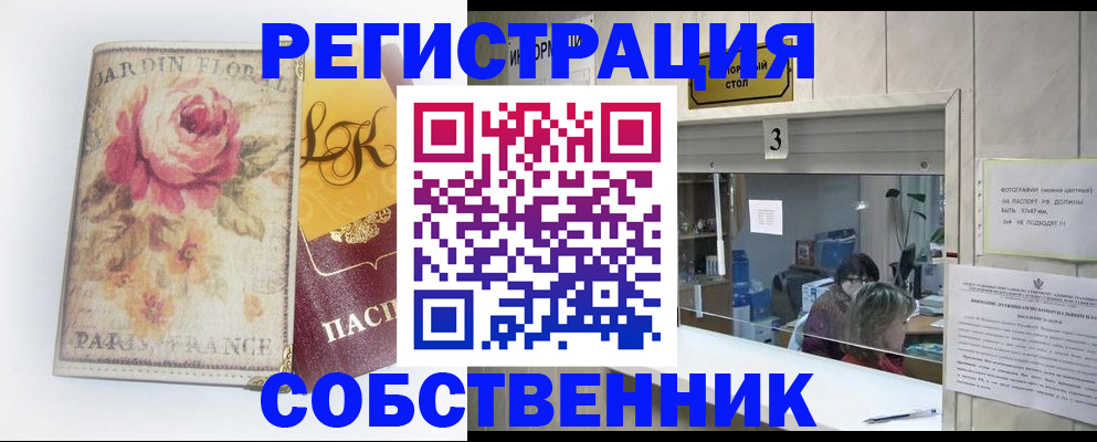 миграционный учет в Нальчике