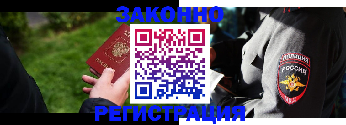 где прописаться в Нальчике