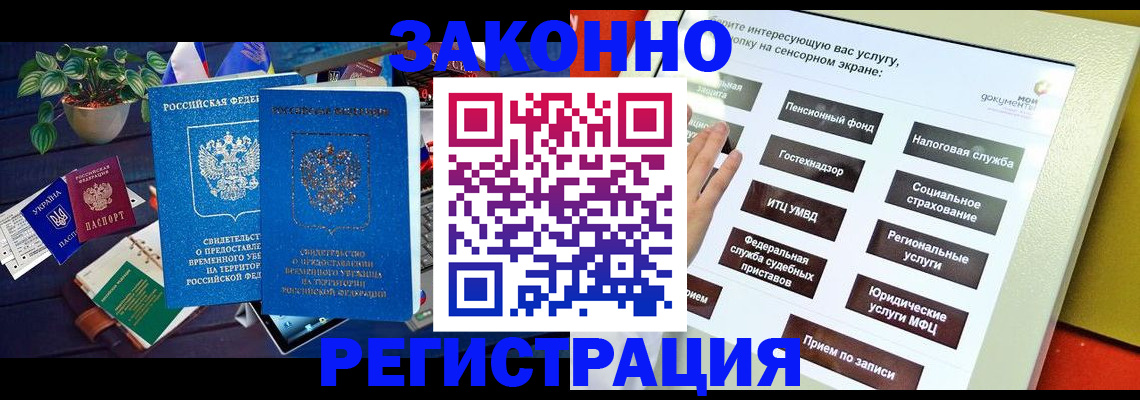 регистрация для дет. сада в Нальчике