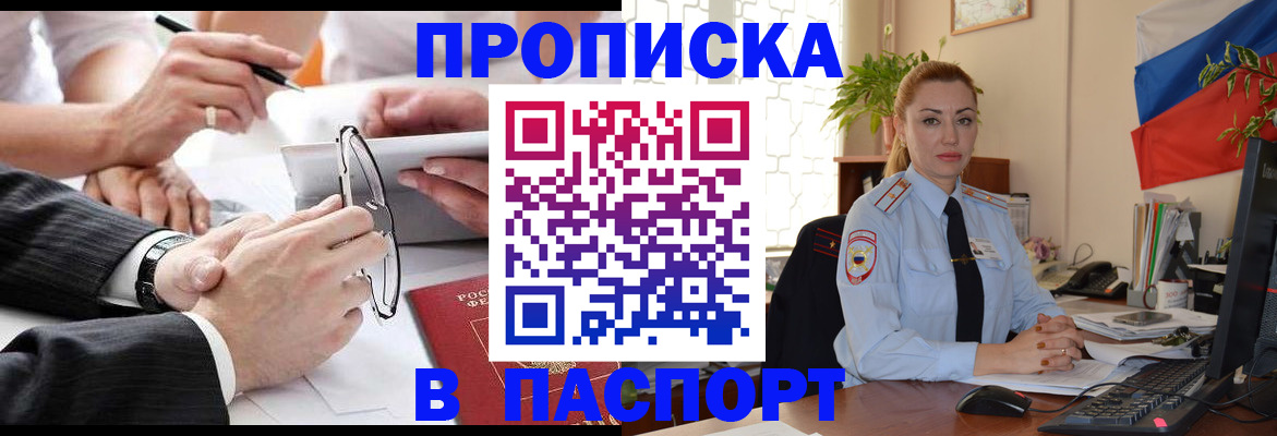 временная регистрация законно в Нальчике